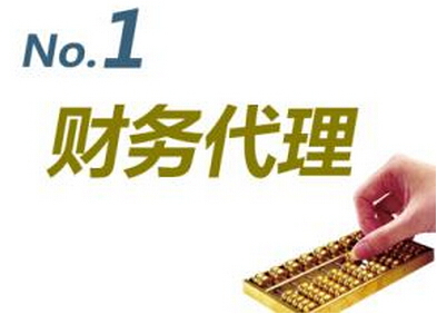 會計與代理記賬 厘清核心區別，明智選擇企業財務外包