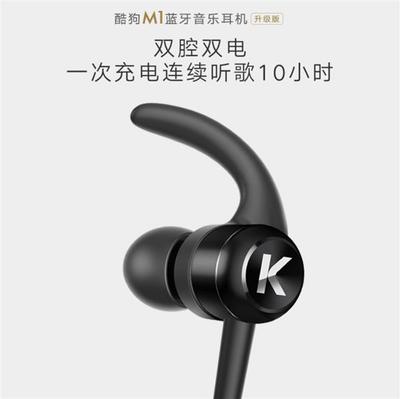 雙腔雙電強續航 酷狗藍牙耳機M1升級版上架